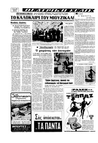 Σελίδα 2 / 20