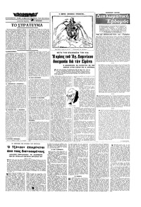 Σελίδα 3 / 20