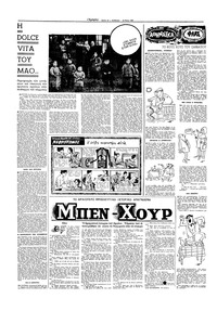 Σελίδα 4 / 20