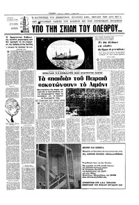 Σελίδα 5 / 16