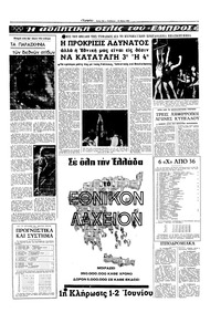 Σελίδα 13 / 16