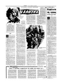 Σελίδα 10 / 16