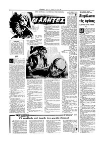 Σελίδα 10 / 16