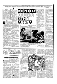 Σελίδα 11 / 16