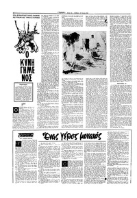 Σελίδα 12 / 16