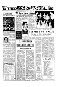 Σελίδα 13 / 16