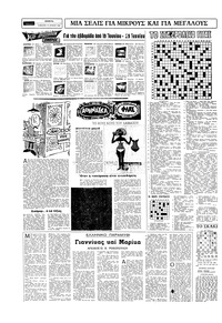 Σελίδα 14 / 16