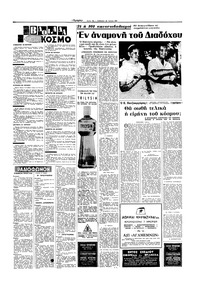 Σελίδα 15 / 16