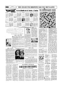 Σελίδα 14 / 16