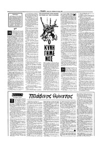 Σελίδα 12 / 16