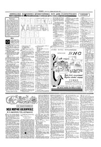 Σελίδα 11 / 16