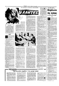 Σελίδα 10 / 16