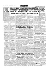 Σελίδα 16 / 16