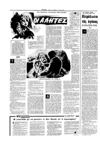 Σελίδα 10 / 16