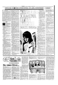 Σελίδα 11 / 16