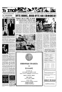 Σελίδα 13 / 16