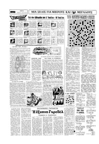 Σελίδα 14 / 16