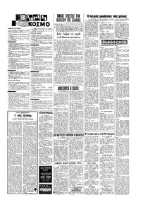 Σελίδα 15 / 16