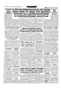 Σελίδα 16 / 16