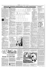 Σελίδα 11 / 16