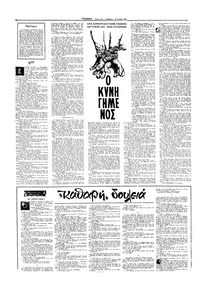 Σελίδα 12 / 16