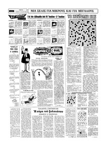 Σελίδα 14 / 16