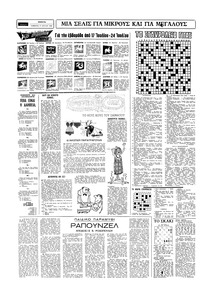 Σελίδα 14 / 16