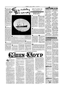 Σελίδα 4 / 16