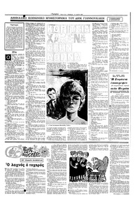 Σελίδα 11 / 16