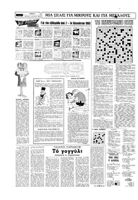 Σελίδα 14 / 16