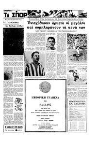 Σελίδα 13 / 16