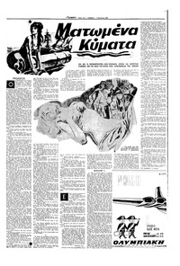 Σελίδα 11 / 16