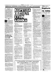 Σελίδα 10 / 16