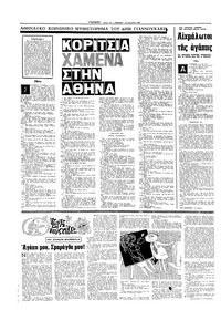 Σελίδα 10 / 16