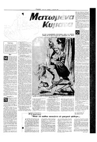 Σελίδα 11 / 16