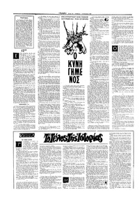 Σελίδα 12 / 16