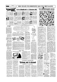 Σελίδα 14 / 16