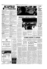 Σελίδα 15 / 16