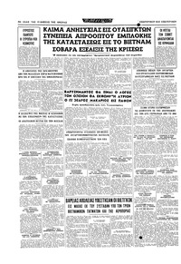 Σελίδα 16 / 16