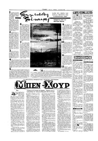 Σελίδα 4 / 16