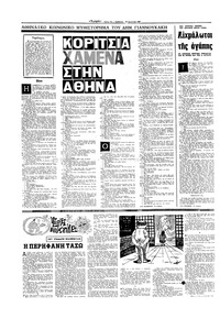 Σελίδα 10 / 16