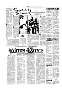 Σελίδα 4 / 16