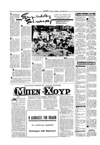 Σελίδα 4 / 16