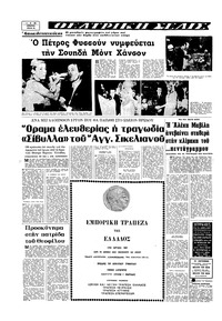 Σελίδα 2 / 16