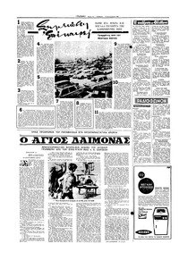 Σελίδα 4 / 16