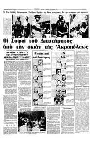 Σελίδα 5 / 16