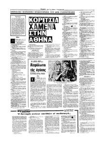 Σελίδα 10 / 16