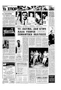 Σελίδα 13 / 16