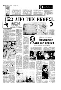 Σελίδα 5 / 16