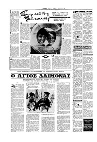 Σελίδα 4 / 16